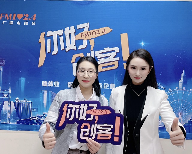【視頻】駐馬店市人社局創(chuàng)業(yè)就業(yè)政策宣講員——張藝萌走進(jìn)《你好，創(chuàng)客！》