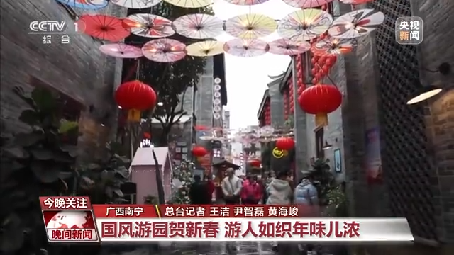 國風(fēng)游園、傳統(tǒng)文化體驗……年味兒瞬間拉滿！