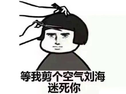 今天，為什么要剪頭發(fā)？