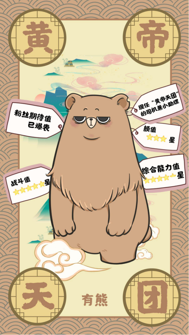 上古時(shí)期“地表最強(qiáng)天團(tuán)”來(lái)襲！