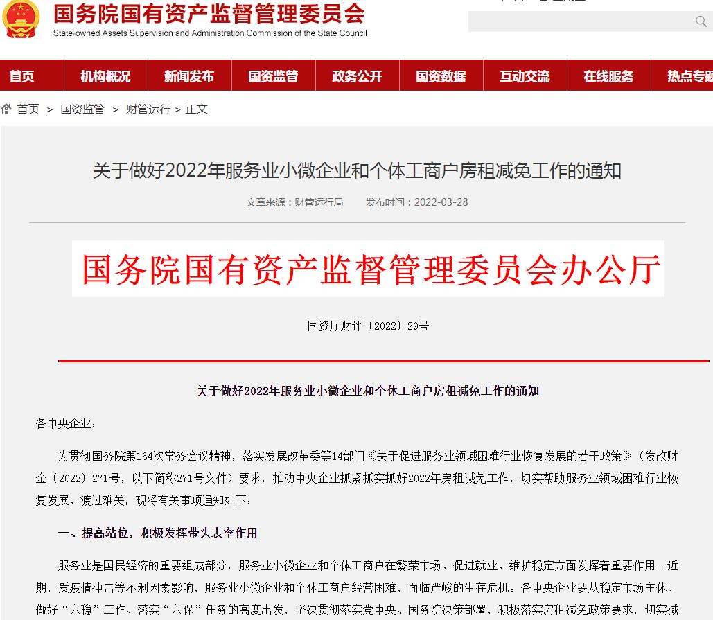 疫情又起，中小企業(yè)撐??！及時(shí)雨來了