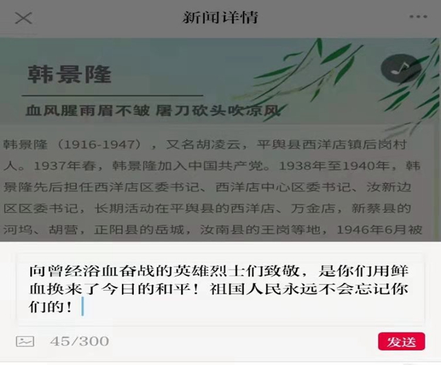 經(jīng)濟(jì)開(kāi)發(fā)區(qū)金河辦事處積極開(kāi)展“網(wǎng)上祭英烈”活動(dòng)