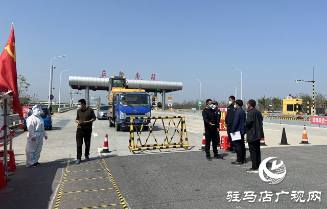 正陽縣交通、公安部門督導(dǎo)檢查各卡點疫情防控工作