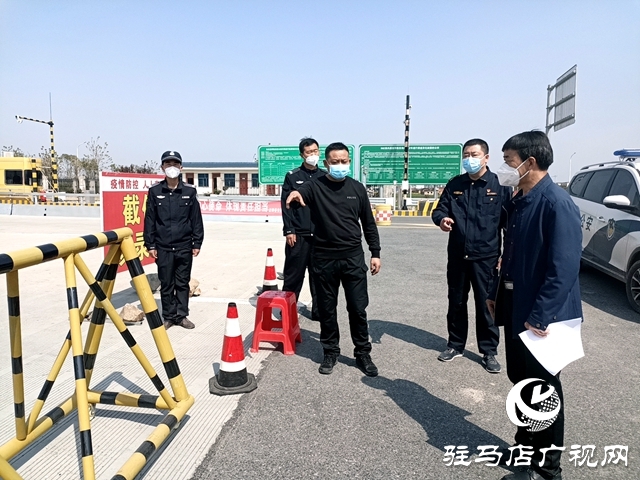 正陽縣交通、公安部門督導(dǎo)檢查各卡點疫情防控工作