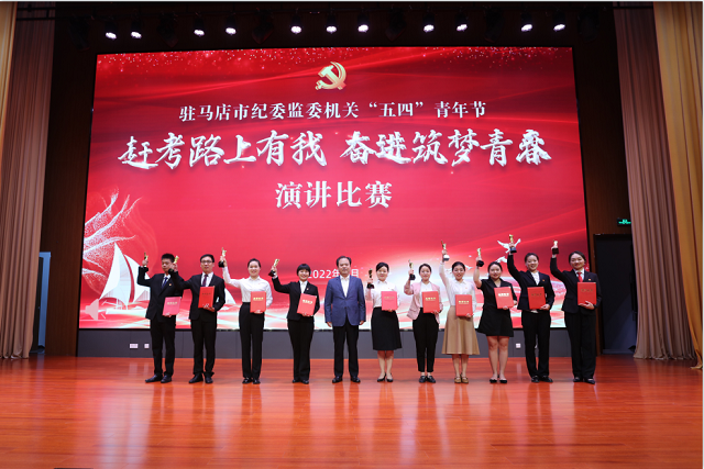 獻(xiàn)禮青年節(jié)！市紀(jì)委監(jiān)委機(jī)關(guān)五四青年節(jié)主題演講比賽（決賽）圓滿舉行