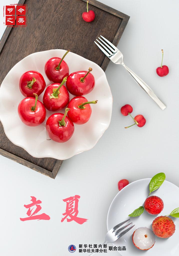 5日20時(shí)26分立夏：一朝春夏改，隔夜鳥花遷