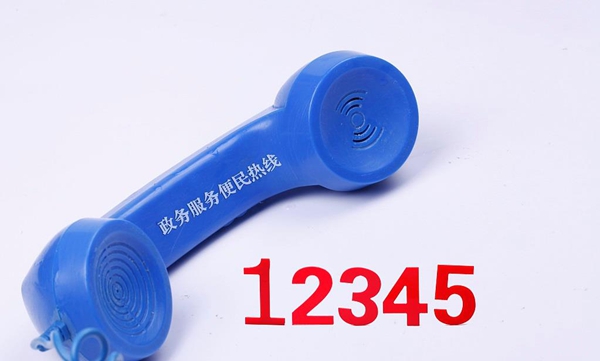 110與12345有何區(qū)別？互聯(lián)互通會(huì)帶來哪些便利？一文讀懂