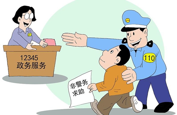 110與12345有何區(qū)別？互聯(lián)互通會(huì)帶來哪些便利？一文讀懂