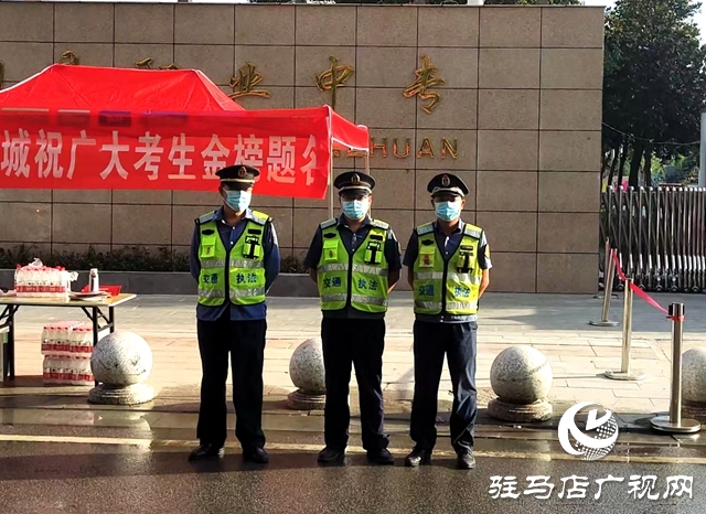 正陽縣交通運(yùn)輸執(zhí)法局全力護(hù)航高考