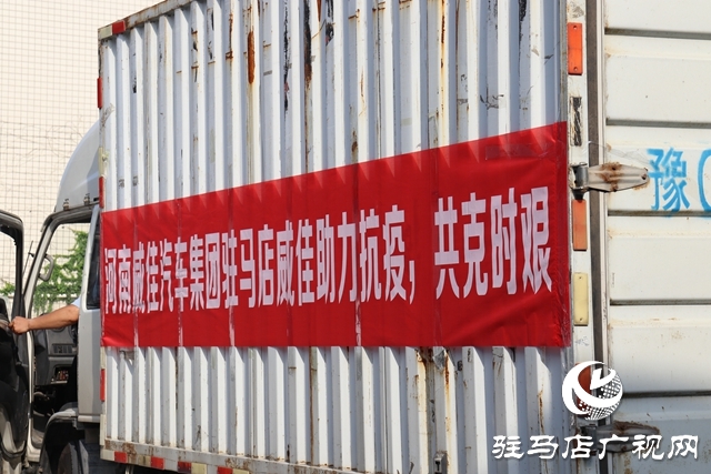 攜手戰(zhàn)“疫”！多家愛心單位捐贈抗疫物資