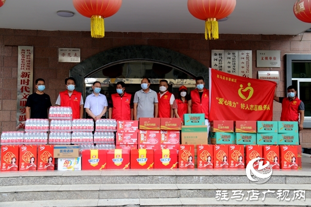 小城大愛！駐馬店市愛心企業(yè)有擔(dān)當(dāng) 捐贈物資暖人心