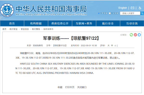 海事局發(fā)布航行警告：南海、渤海部分海域禁止駛?cè)? /></p>
<p>圖片來源：中國海事局官網(wǎng)截圖</p>
<p>與此同時(shí)，大連海事局的航行警告信息顯示，渤海北部，自8月1日1400時(shí)至8月4日2400時(shí)將在以39-50.80N　121-10.03E為中心，8海里為半徑范圍內(nèi)進(jìn)行實(shí)彈射擊。禁止駛?cè)搿?/p>
      <!--ecms.*-->
      <p class=