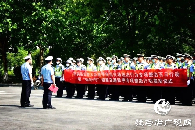 平輿縣公安局 “七個發(fā)力” 確?！鞍偃招袆印比〉脤嵭? width=