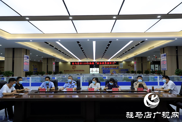 駐馬店市人大代表、市政協(xié)委員走進駐馬店市12345熱線大廳傾聽民情民意