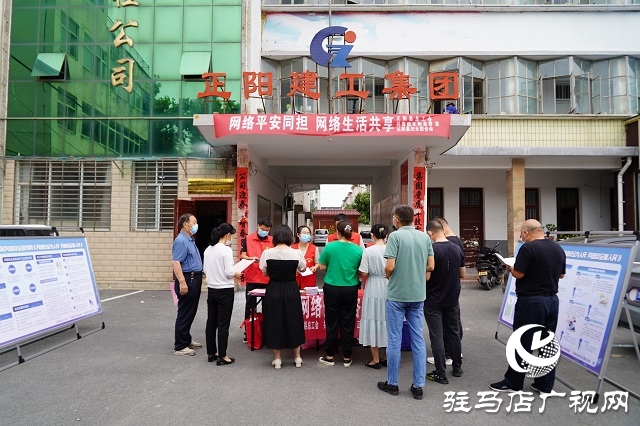 正陽縣總工會(huì)開展網(wǎng)絡(luò)安全宣傳周活動(dòng)