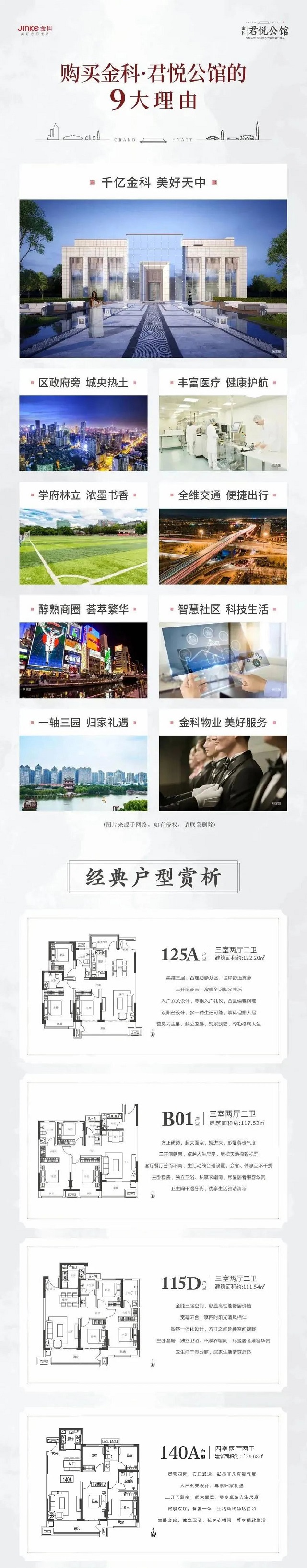 副市長賈迎戰(zhàn)蒞臨視察！保民生，促發(fā)展！金科·君悅公館項目西側(cè)盤古山路南延工程通車在即！