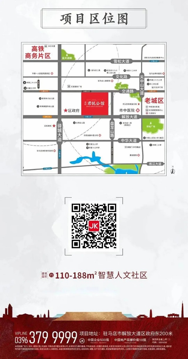 副市長賈迎戰(zhàn)蒞臨視察！保民生，促發(fā)展！金科·君悅公館項目西側(cè)盤古山路南延工程通車在即！