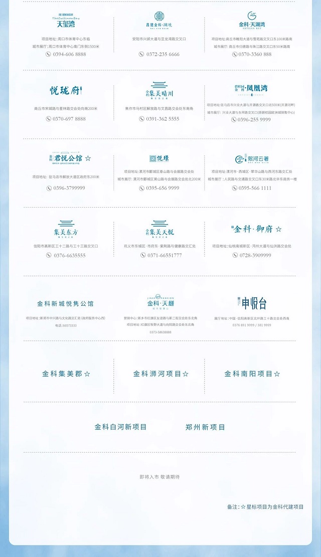 副市長賈迎戰(zhàn)蒞臨視察！保民生，促發(fā)展！金科·君悅公館項目西側(cè)盤古山路南延工程通車在即！