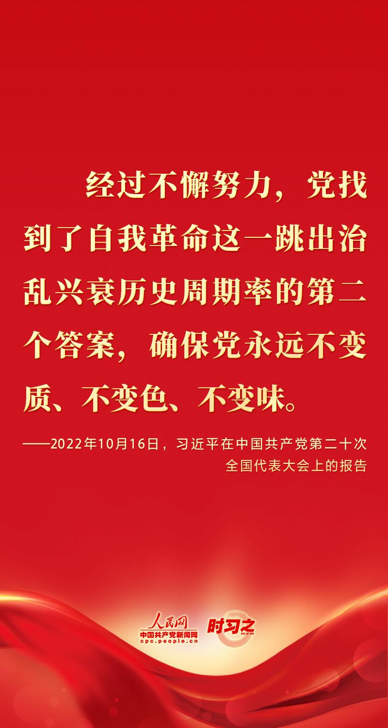 二十大報告這些話，鼓舞人心！