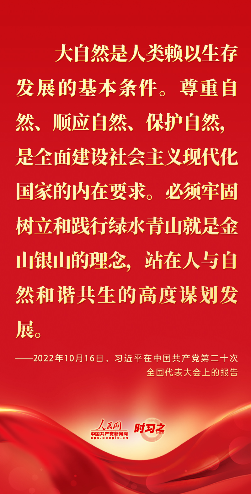 二十大報告這些話，鼓舞人心！