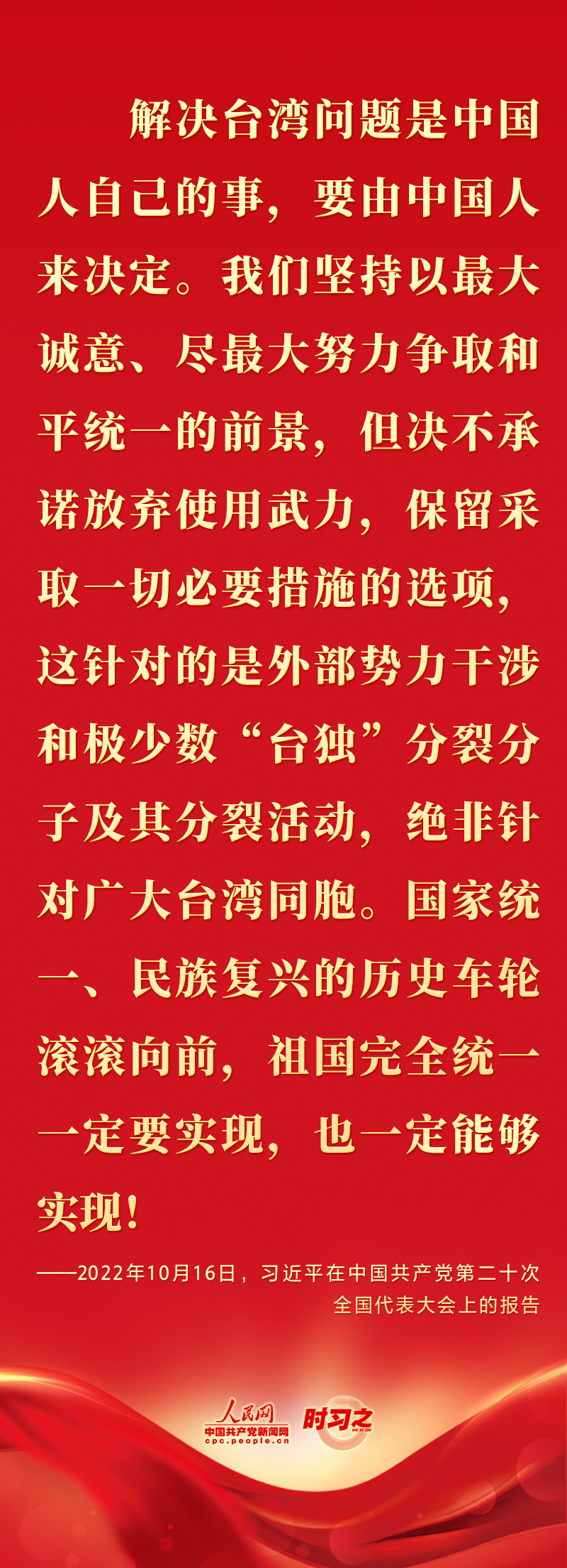 二十大報告這些話，鼓舞人心！