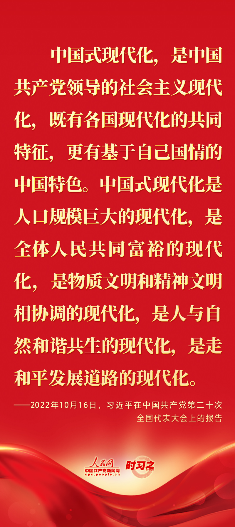 二十大報告這些話，鼓舞人心！
