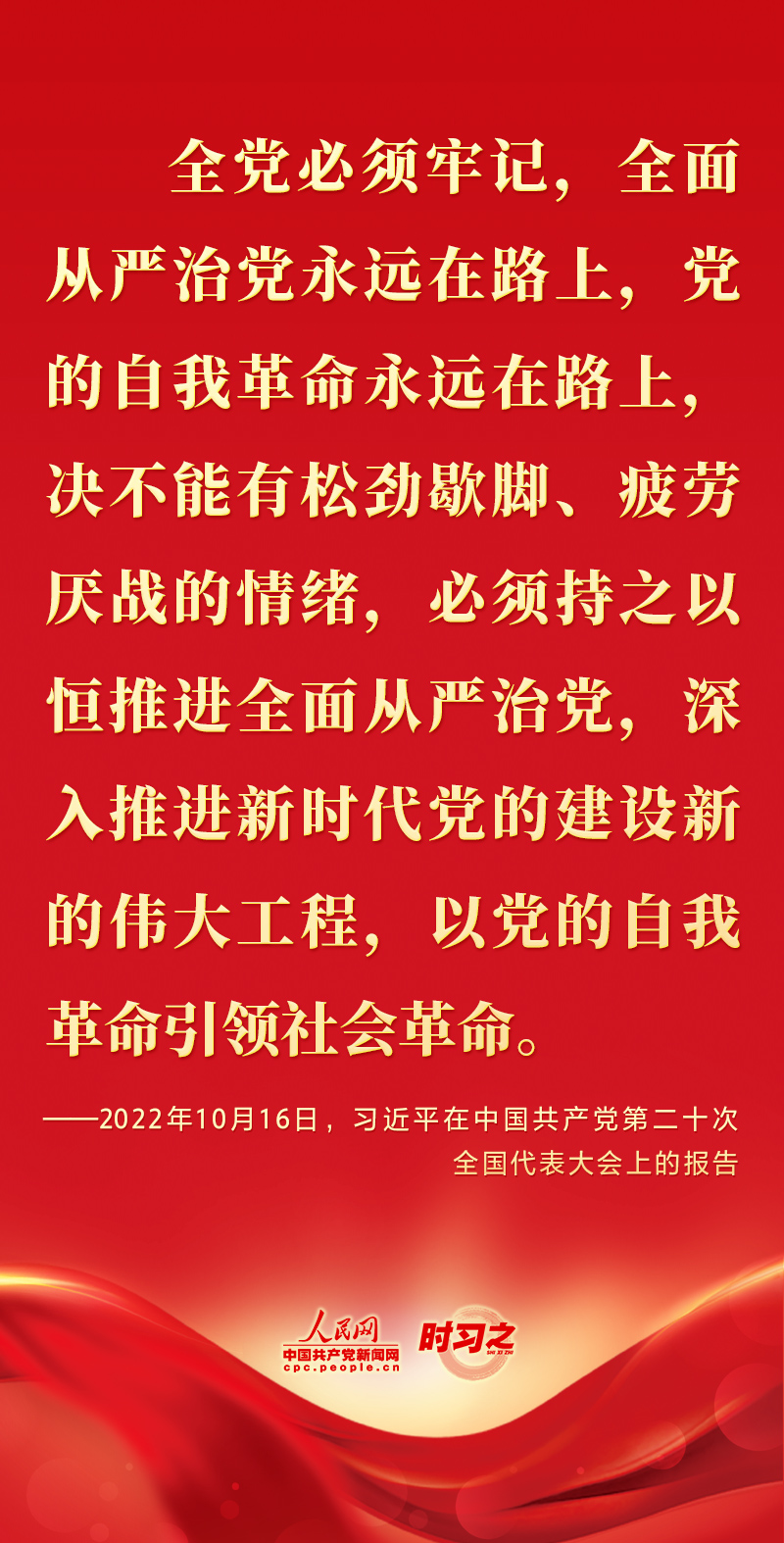 二十大報告這些話，鼓舞人心！