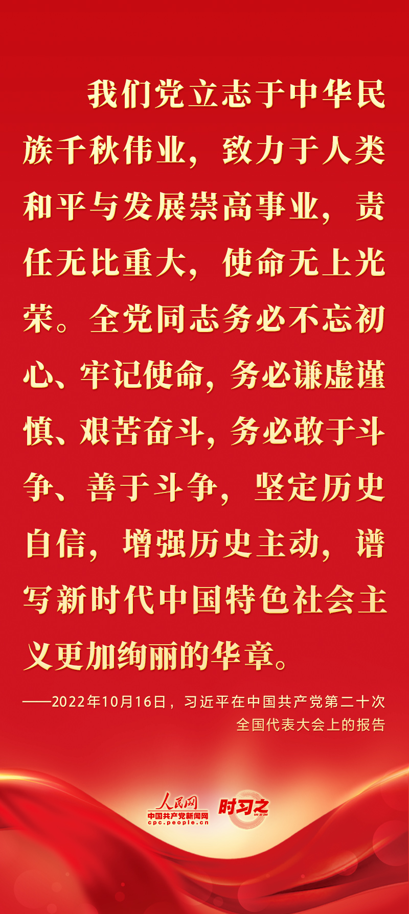 二十大報告這些話，鼓舞人心！