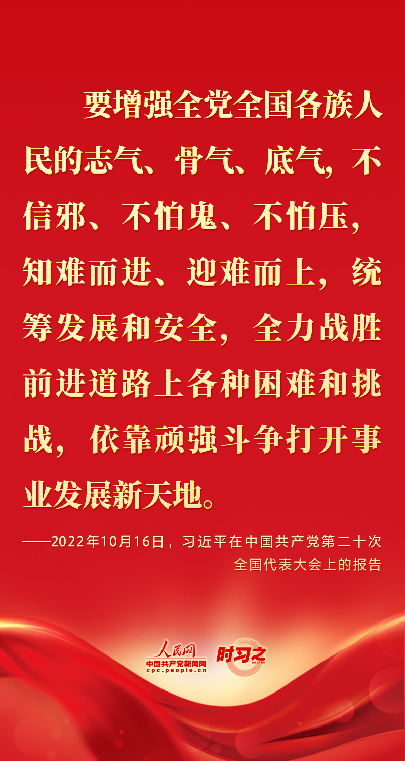 二十大報告這些話，鼓舞人心！