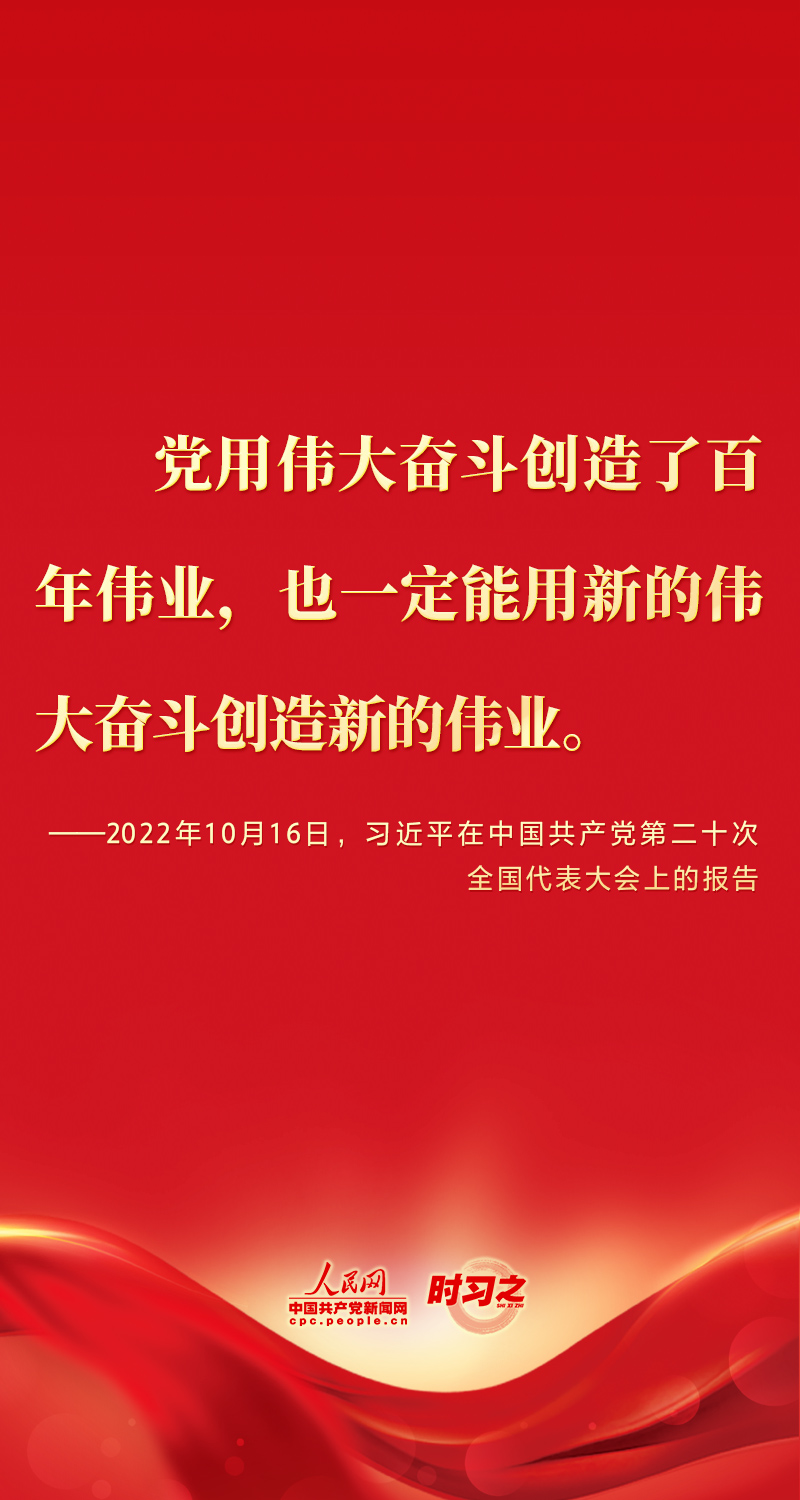二十大報告這些話，鼓舞人心！