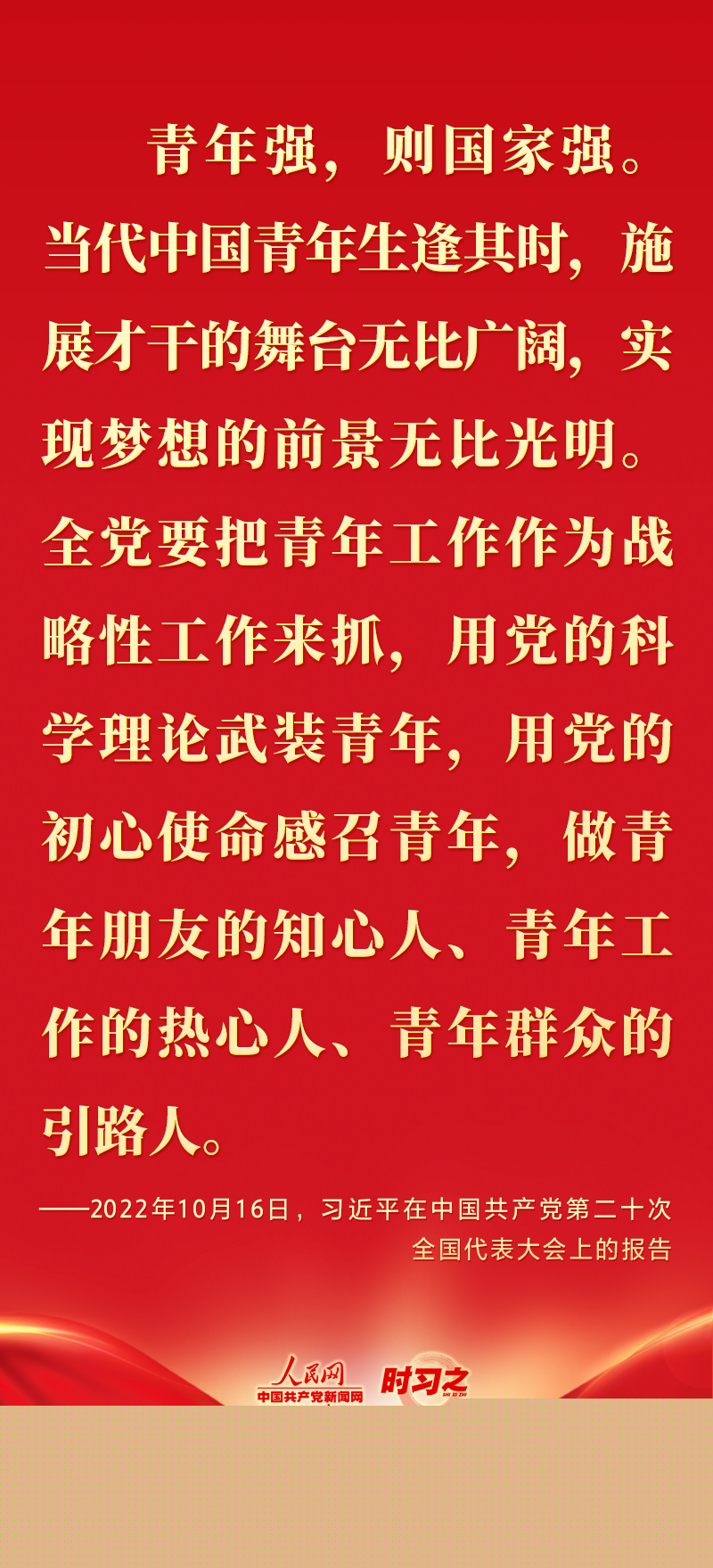 二十大報告這些話，鼓舞人心！