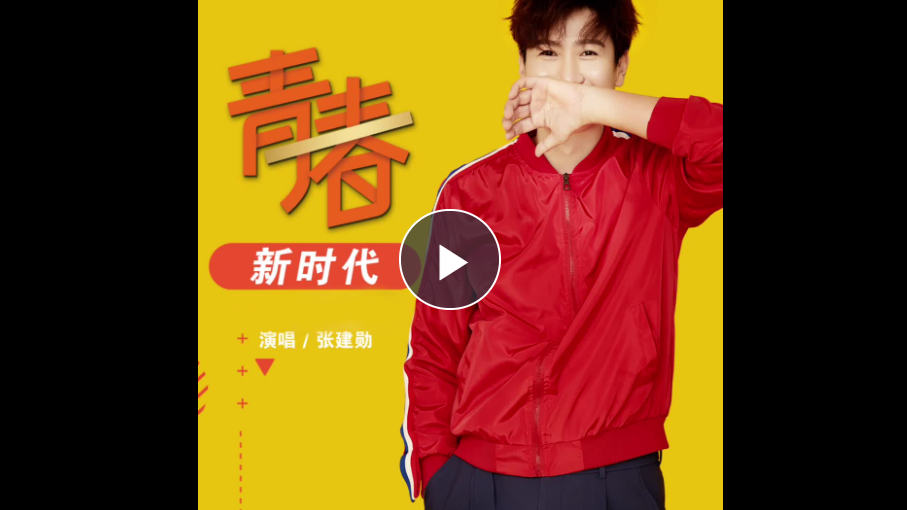 二十大時(shí)光·青春之歌①丨用音樂張揚(yáng)個(gè)性、突破自我 要做“絕絕子”的出彩青年