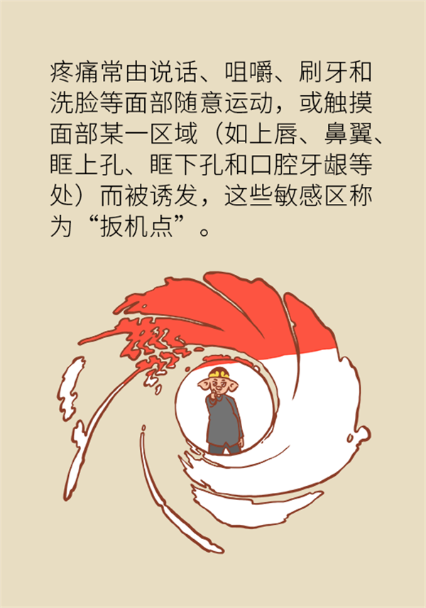 這種疼痛不是牙疼？緩解三叉神經(jīng)痛就用這兩招