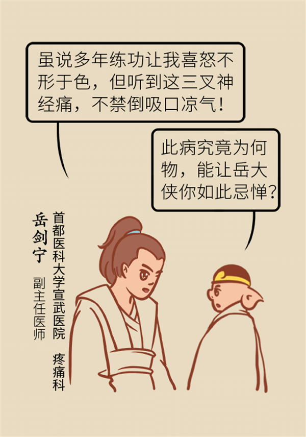 這種疼痛不是牙疼？緩解三叉神經(jīng)痛就用這兩招