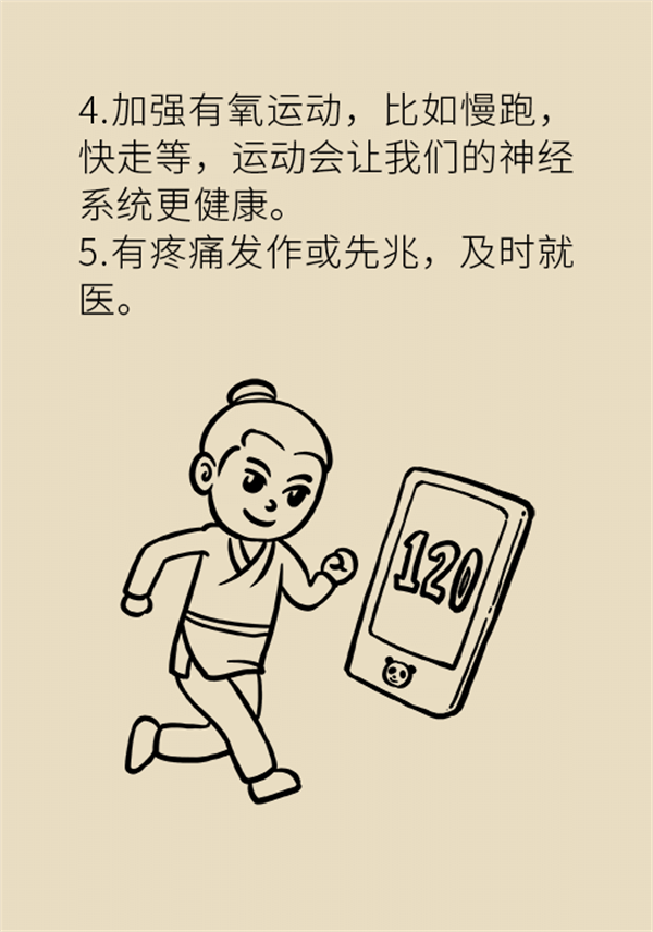 這種疼痛不是牙疼？緩解三叉神經(jīng)痛就用這兩招