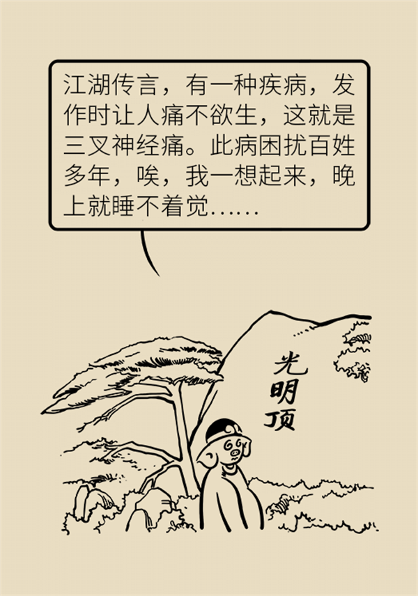 這種疼痛不是牙疼？緩解三叉神經(jīng)痛就用這兩招