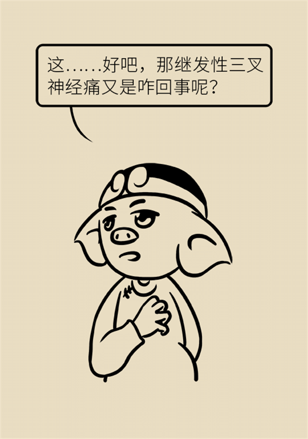 這種疼痛不是牙疼？緩解三叉神經(jīng)痛就用這兩招