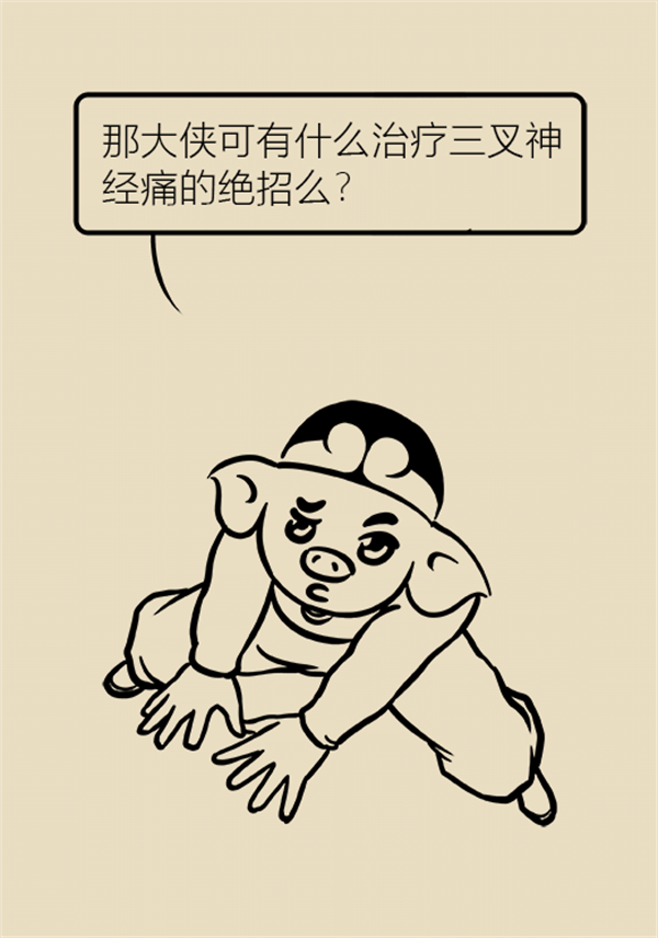 這種疼痛不是牙疼？緩解三叉神經(jīng)痛就用這兩招