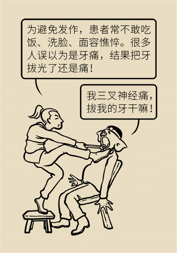 這種疼痛不是牙疼？緩解三叉神經(jīng)痛就用這兩招