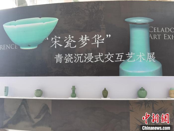 千年青瓷如何“活”起來？數(shù)字技術(shù)賦能青瓷藝術(shù)