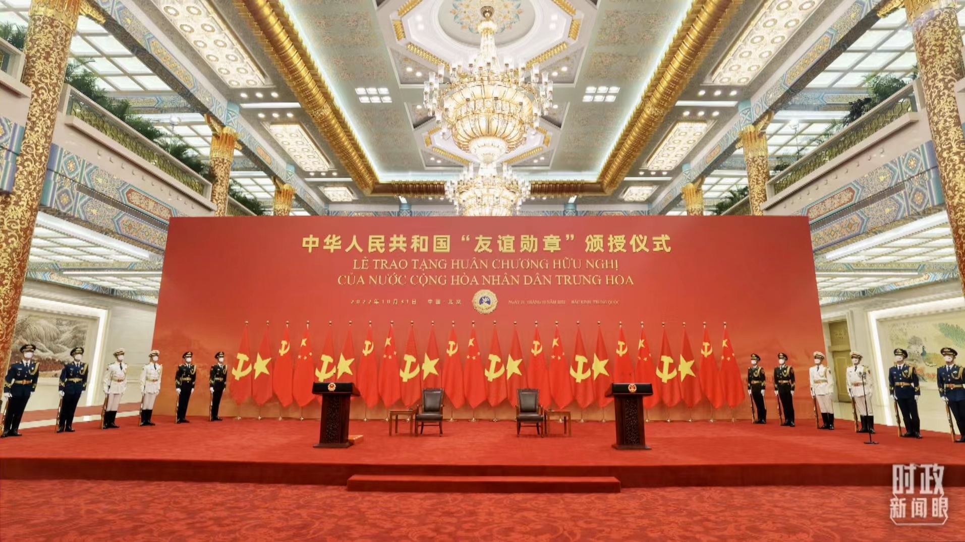 時(shí)政新聞眼丨黨的二十大之后會(huì)見(jiàn)首位外國(guó)領(lǐng)導(dǎo)人，習(xí)近平重點(diǎn)談了什么？