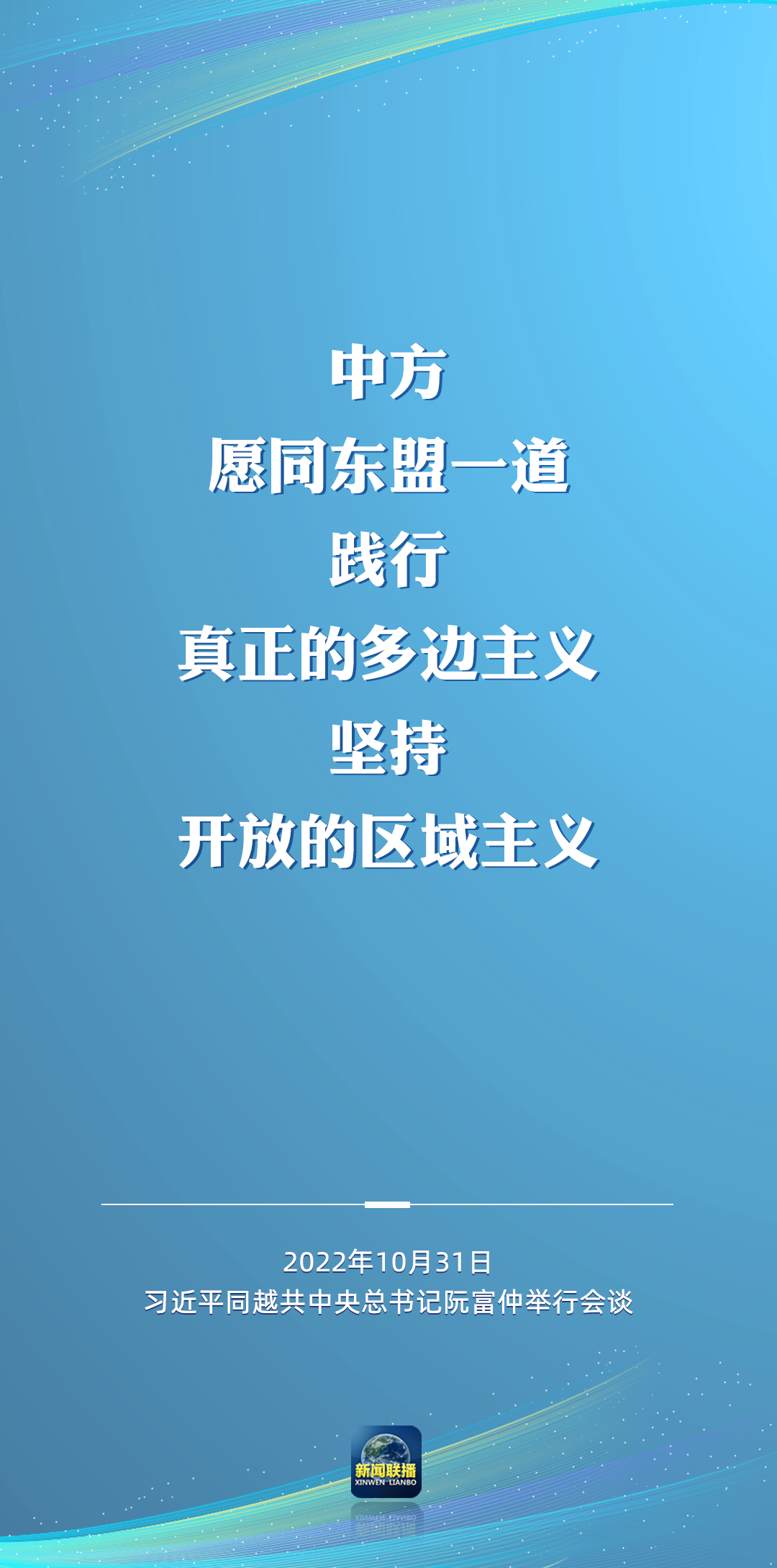 二十大后多場(chǎng)外事活動(dòng)，這些講話為世界注入信心！