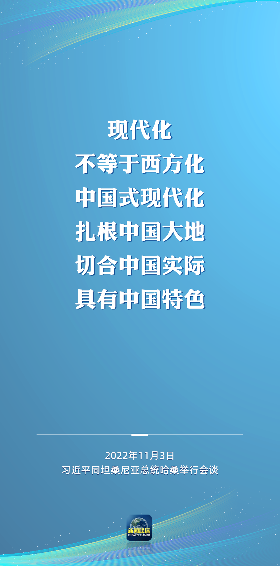 二十大后多場(chǎng)外事活動(dòng)，這些講話為世界注入信心！