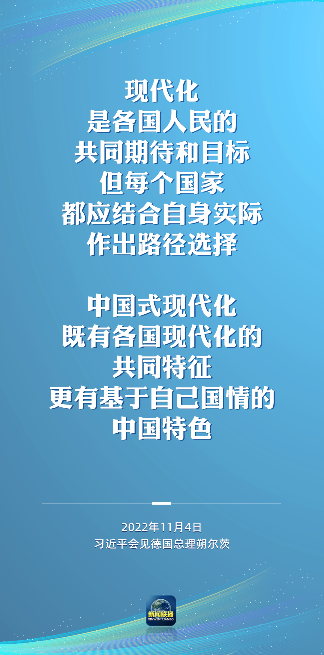 二十大后多場(chǎng)外事活動(dòng)，這些講話為世界注入信心！