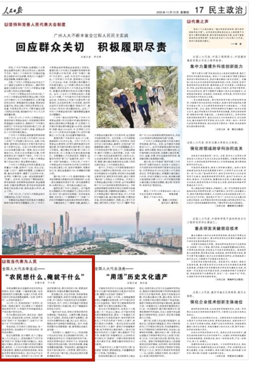 央媒觀豫 | 全國人大代表李連成：“農(nóng)民想什么，俺就干什么”
