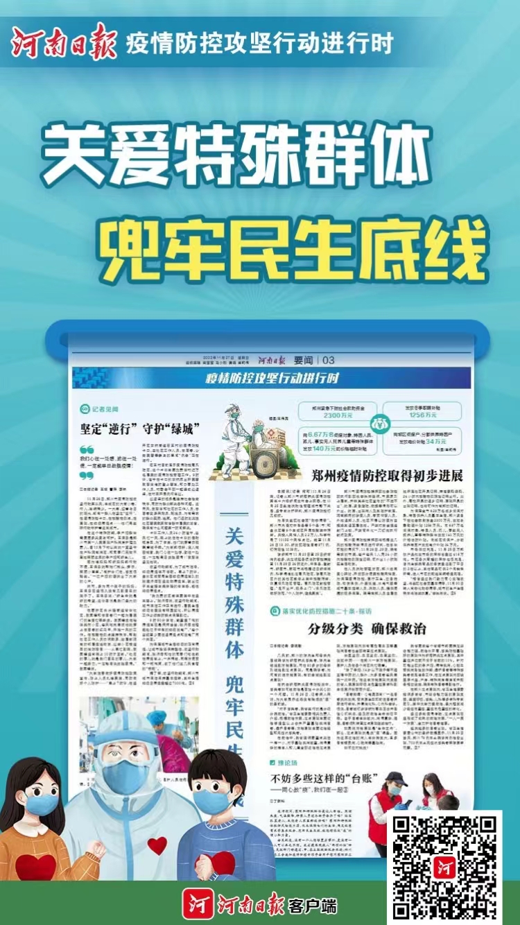 疫情防控攻堅(jiān)行動進(jìn)行時 | 關(guān)愛特殊群體 兜牢民生底線