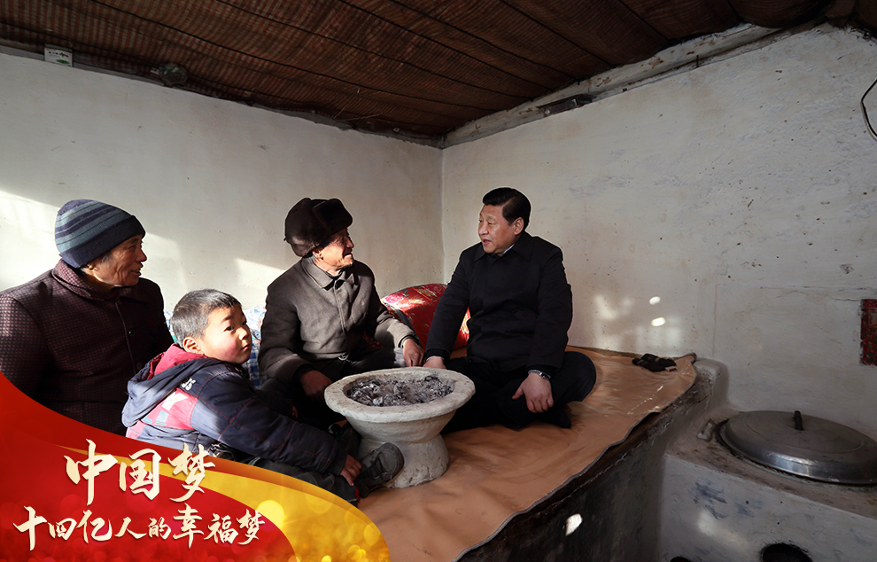中國(guó)夢(mèng)，十四億人的幸福夢(mèng)