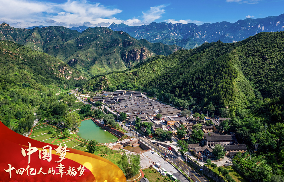中國(guó)夢(mèng)，十四億人的幸福夢(mèng)