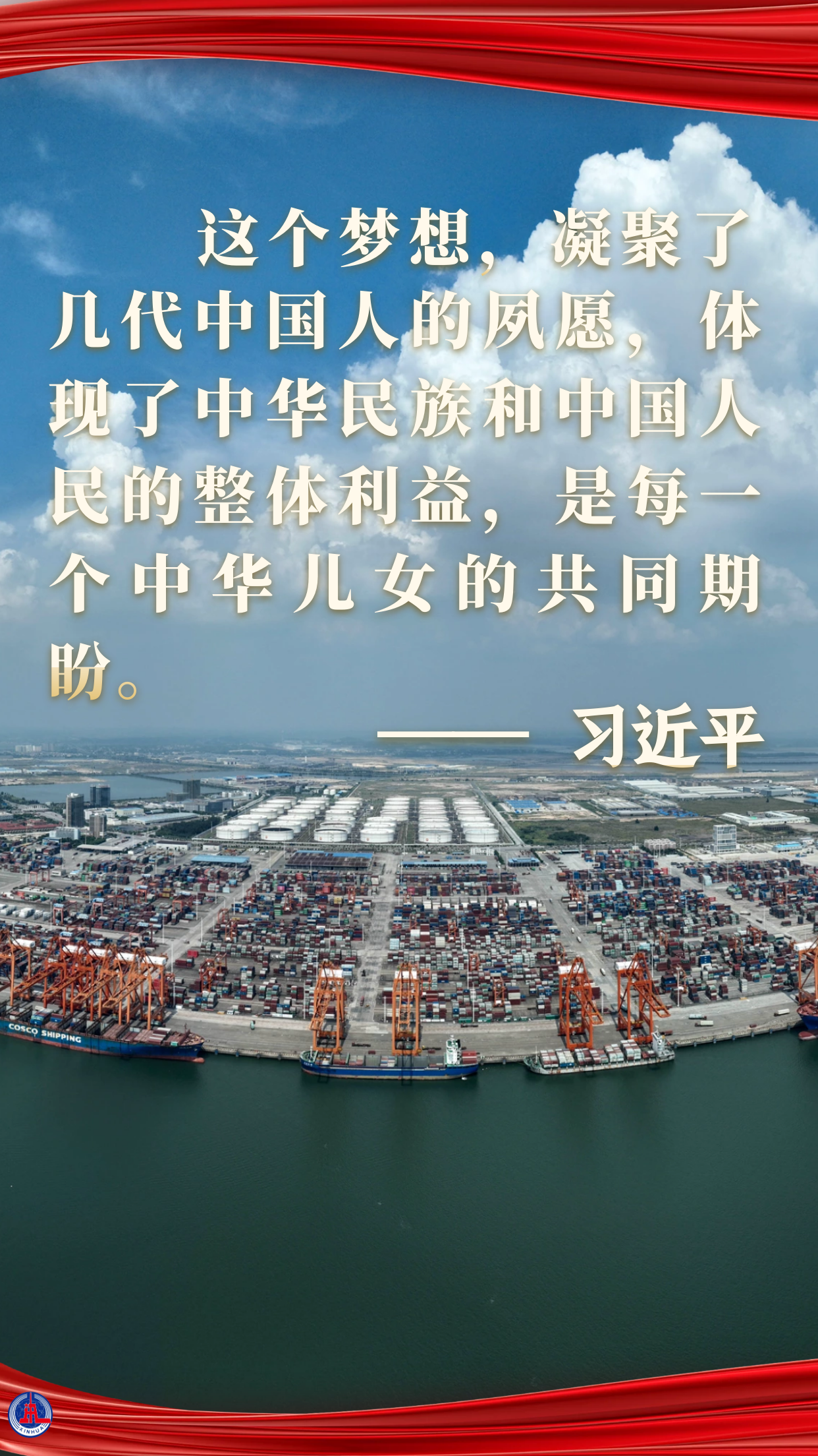  學習原聲 | 夢想，照亮征途