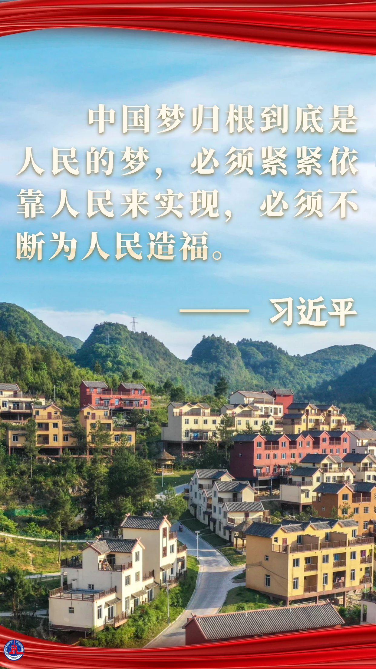  學習原聲 | 夢想，照亮征途